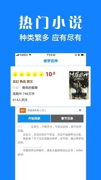 墨樱浏览器plus