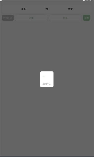 译妙蛙翻译官(1)