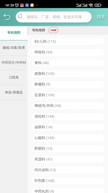 法和药业网电子商务交易平台图2