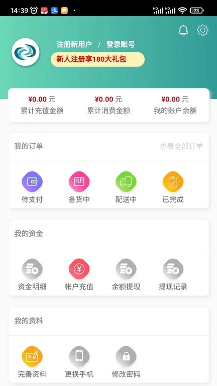 法和药业网电子商务交易平台图3