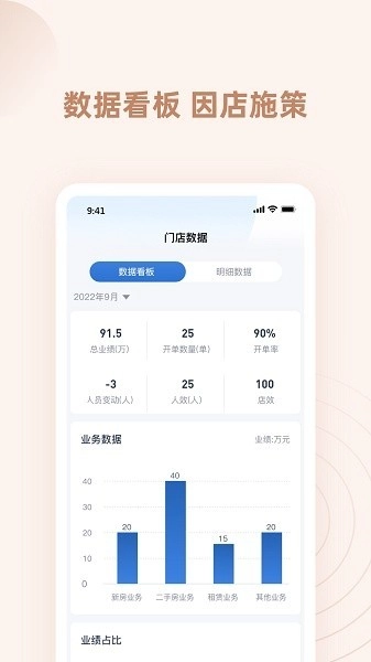 墅智互联手机版(1)