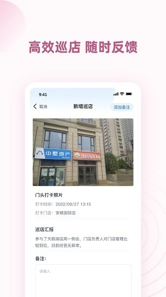 墅智互联手机版(3)