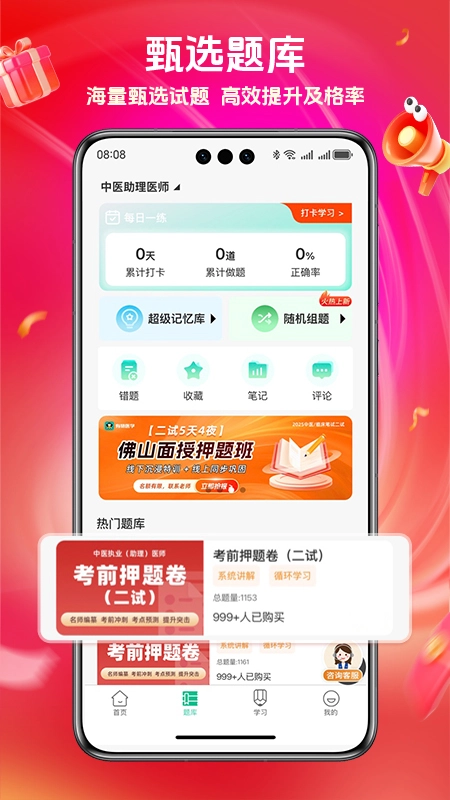 有猿医学最新版