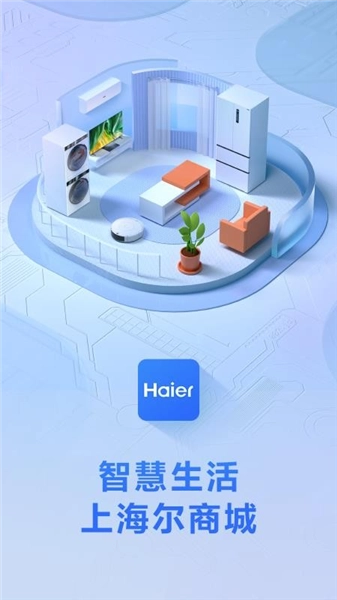 海尔商城图1