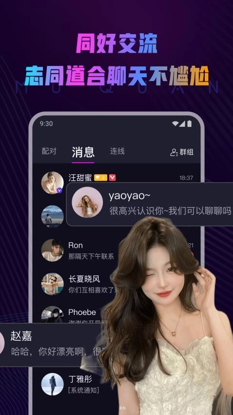 慕圈图2