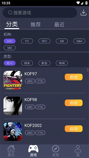 游聚游戏平台手机版(4)