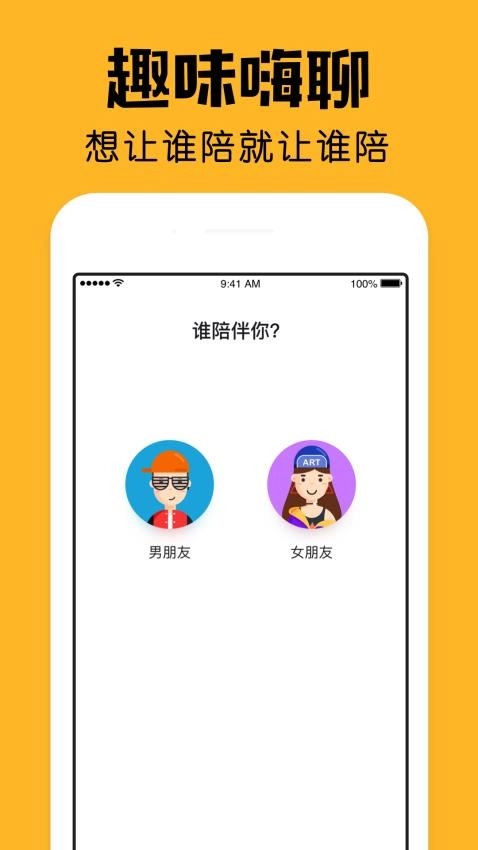 小陪伴最新版图5