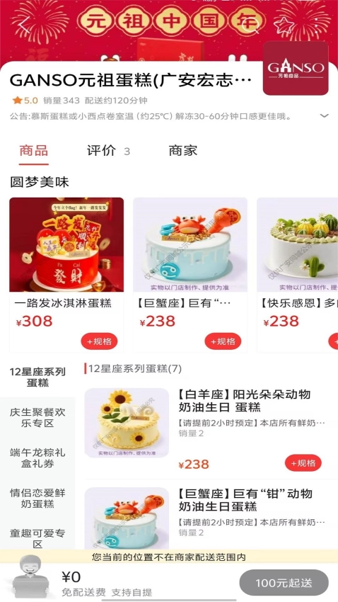 广安同城官网版下载