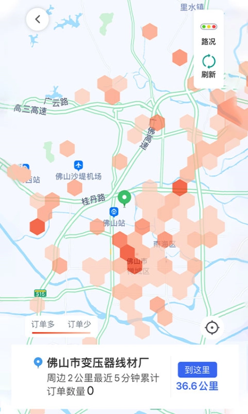 江南出行司机翔游版