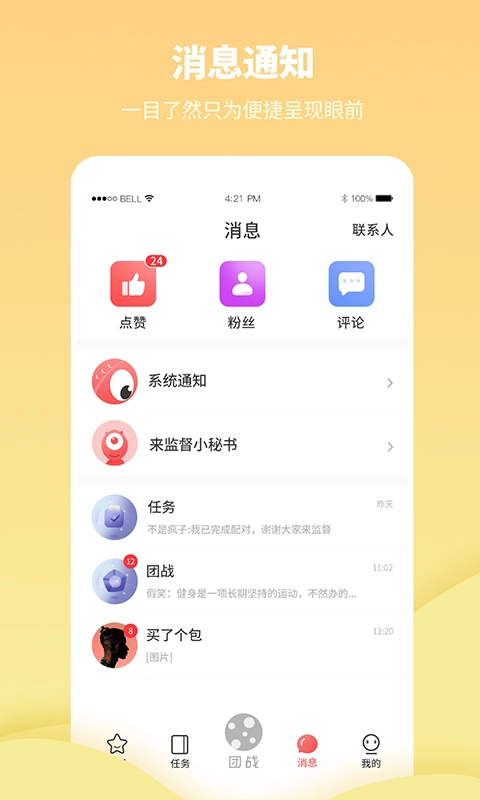 来监督