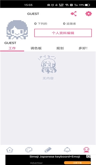 dotpict汉化版