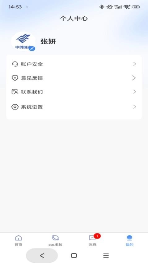 中创国建老师端软件