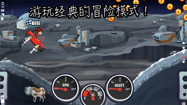 登山赛车2免费版图5