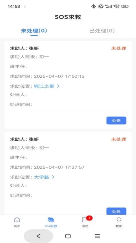 中创国建老师端软件