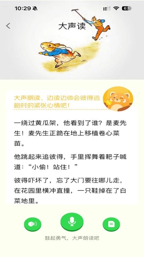 小步读书免费版