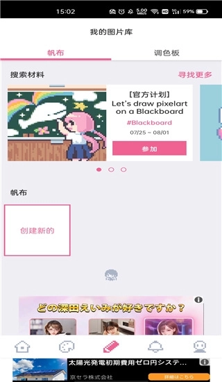 dotpict汉化版