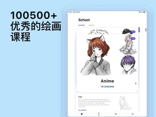 Sketchar专业版图3