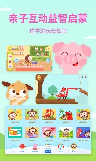 多多动画屋安卓版