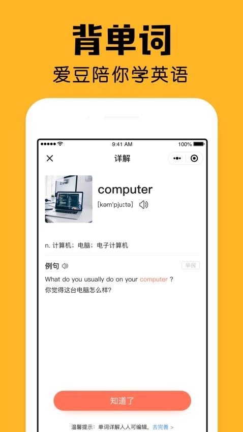 小陪伴最新版图3