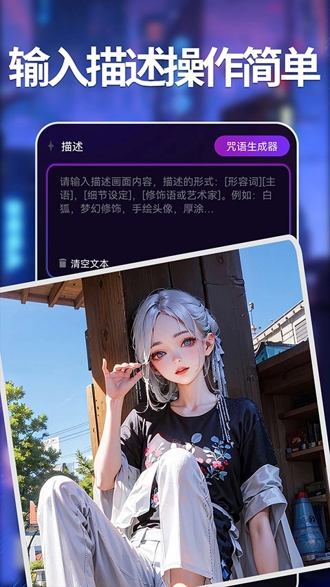 次元ai绘画软件安装免费版图3