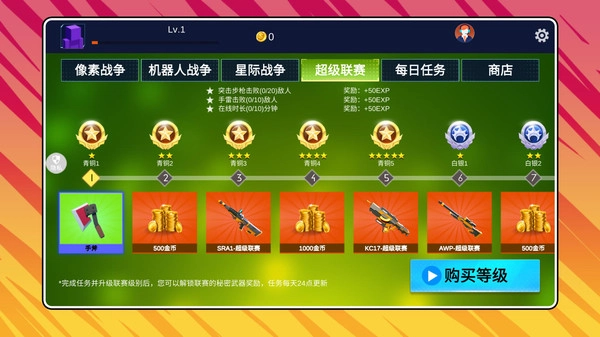 战场突击模拟24