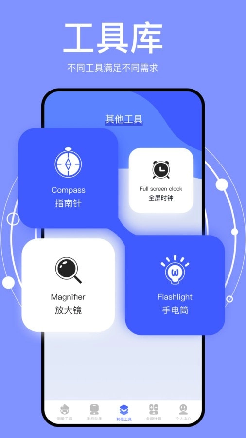 小蓝鸟小工具图2