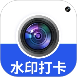 水印相机拍照 v1.0.32 安卓版