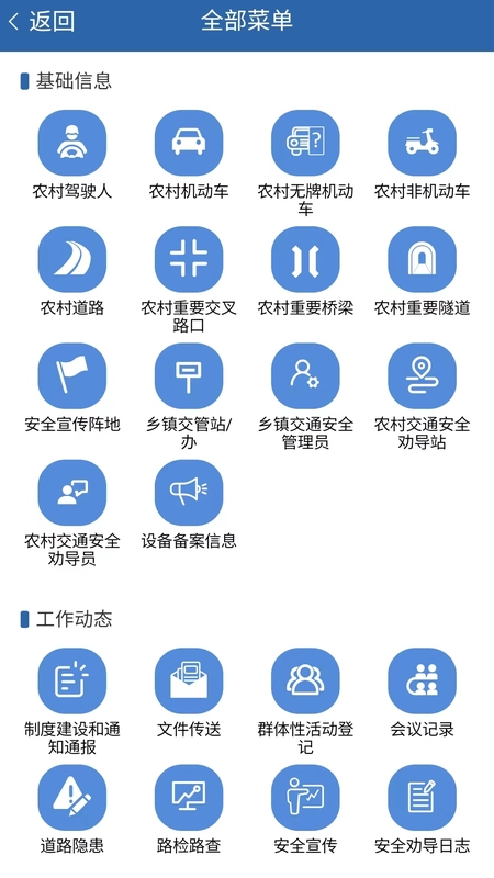 道交安安卓免费版图2