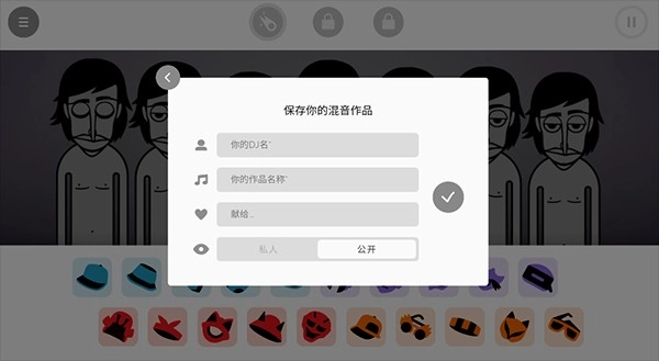 节奏盒子海洋之心模组图4