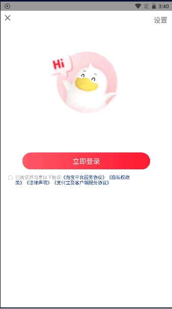 点淘最新版图2
