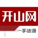 开山网(女鞋批发平台)  安卓版
