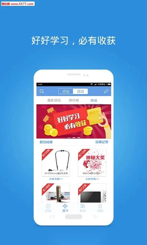 医生汇2025手机版