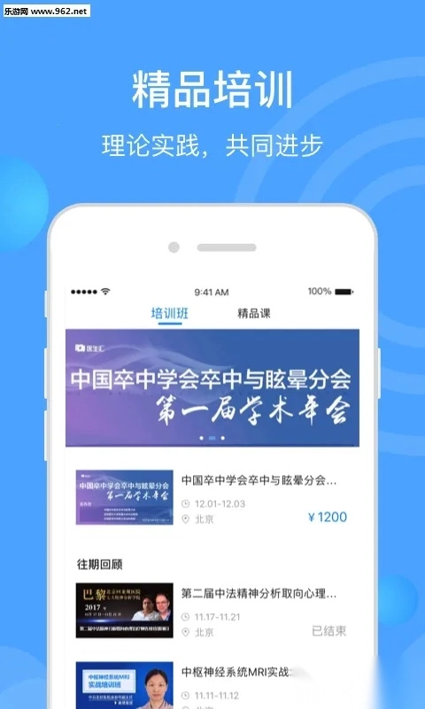 医生汇2025手机版