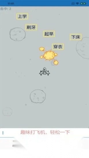 打字训练(打字练习软件)  手机版