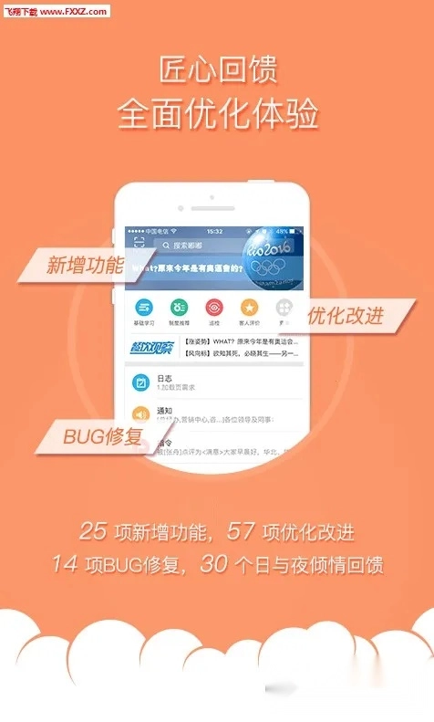 刻度嘟嘟最新安卓版