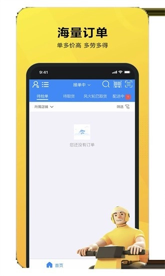 就道风火轮正式版图1