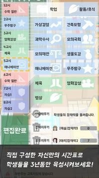 不对劲的监考老师官方最新版图3