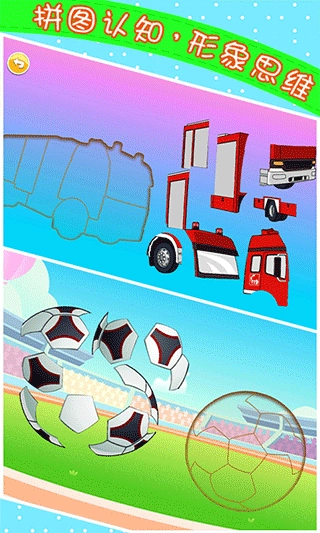 宝宝儿童来拼图免费版