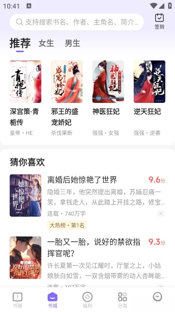 茄子免费小说