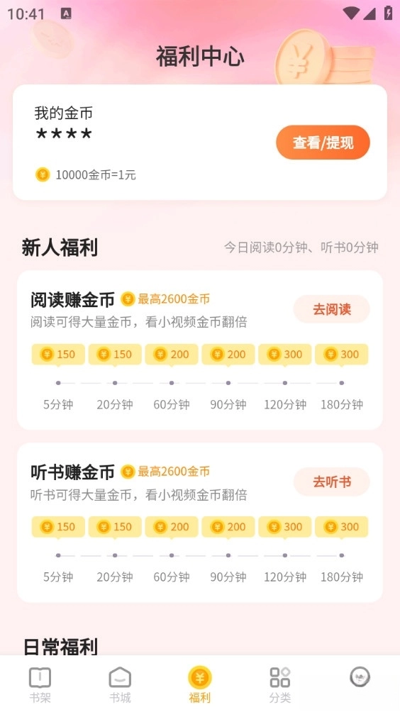 茄子免费小说