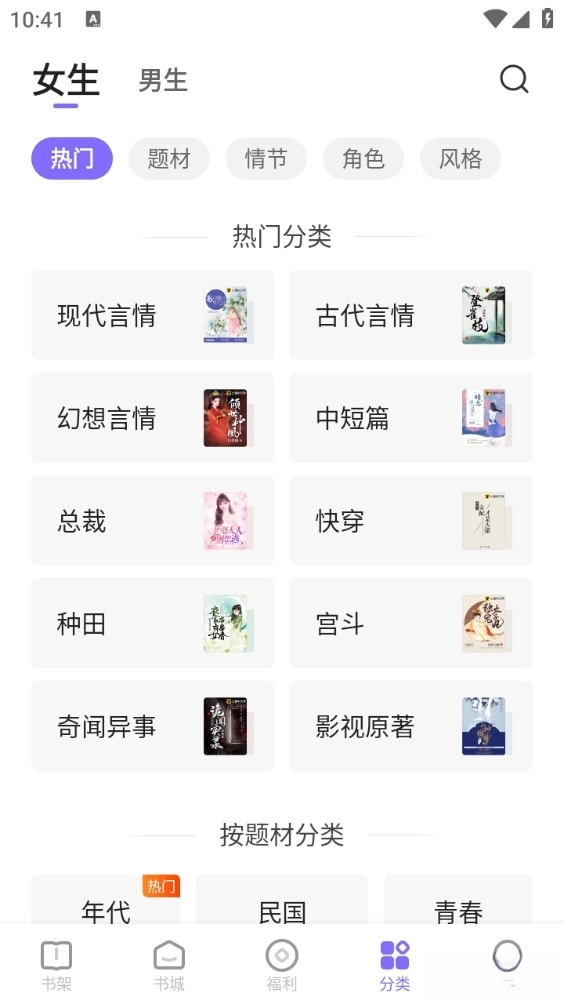 茄子免费小说