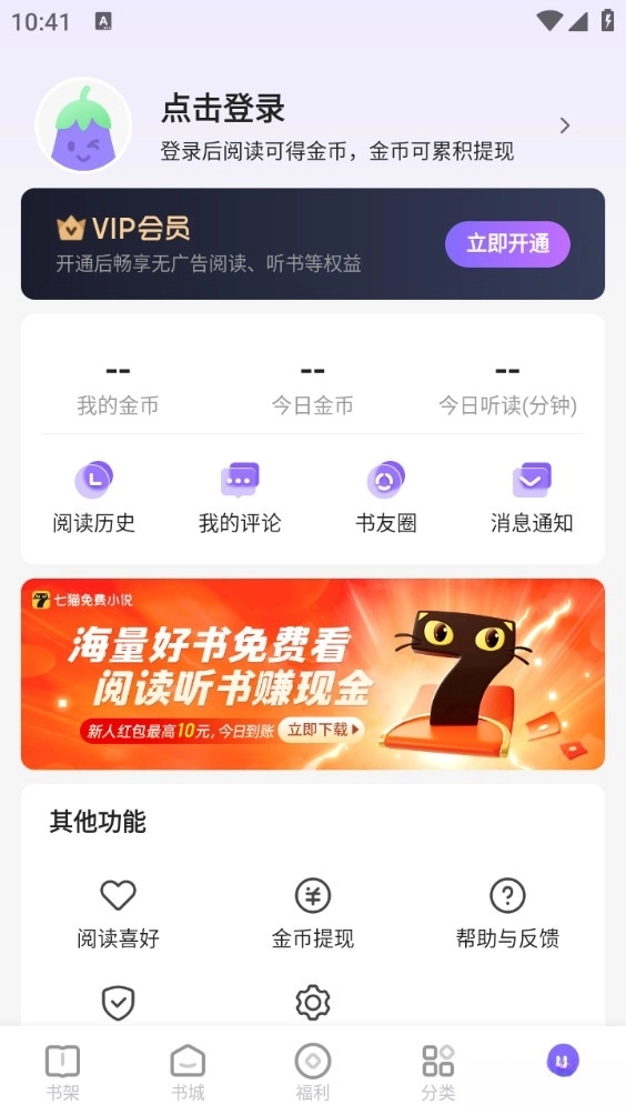 茄子免费小说