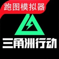 三角洲熟图工具