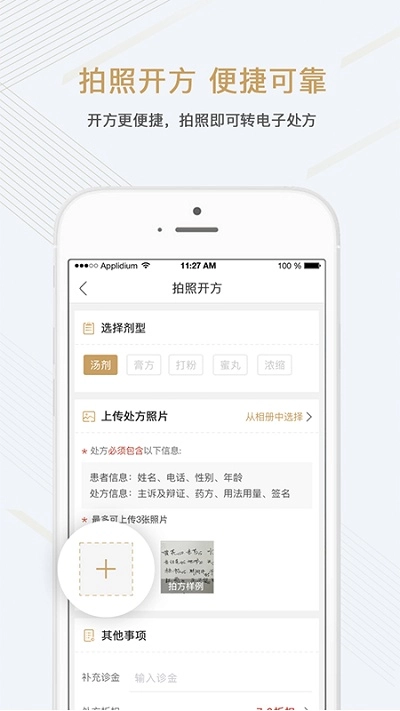 金草中医医生版图3