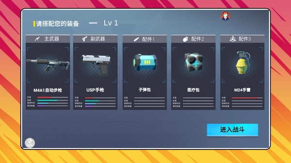 战场突击模拟21