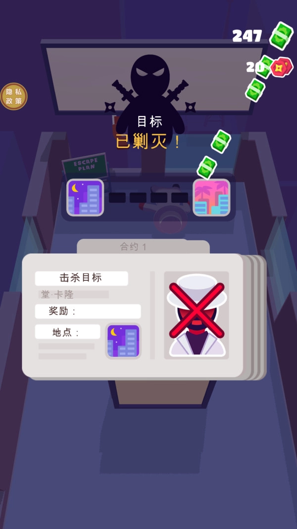 暗杀大师