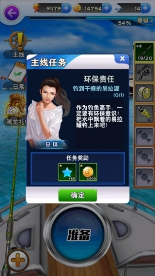 全民钓鱼正版安装下载