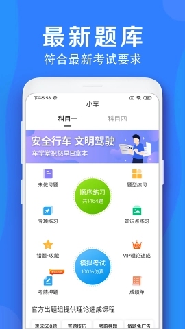 车学堂(1)