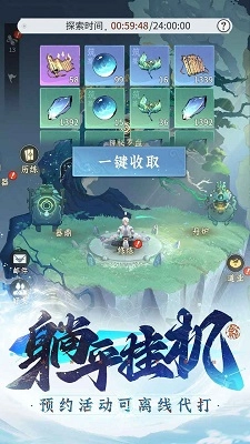 问剑长生安卓版图4