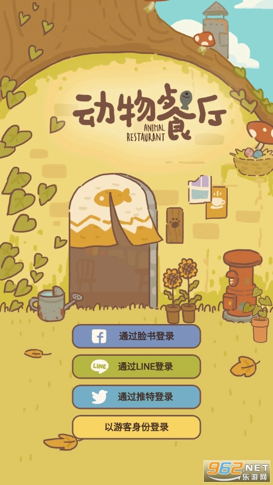 动物餐厅5